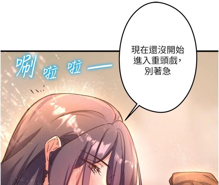 秘密温泉:混汤旅馆-第3話-我的胸部好摸嗎? - 图片 17