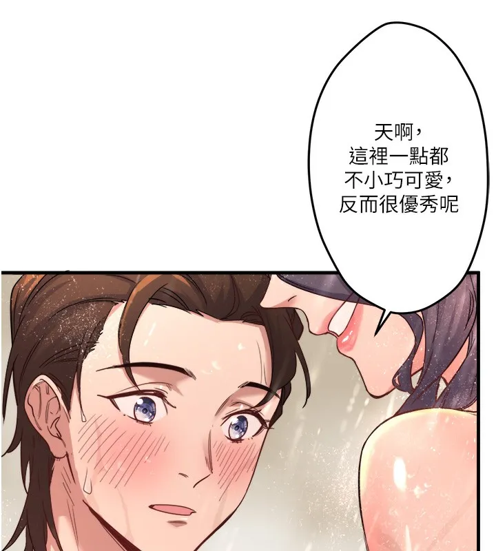 秘密温泉:混汤旅馆-第3話-我的胸部好摸嗎? - 图片 22