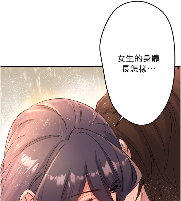 秘密温泉:混汤旅馆第3話-我的胸部好摸嗎?