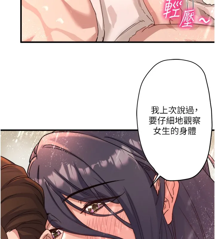 秘密温泉:混汤旅馆-第3話-我的胸部好摸嗎? - 图片 24
