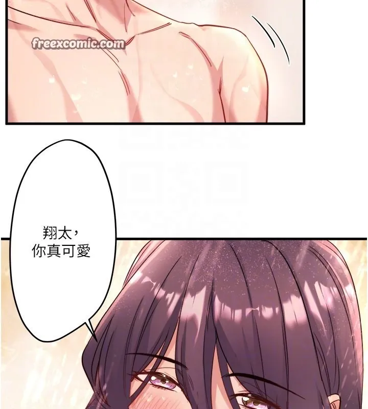 秘密温泉:混汤旅馆-第3話-我的胸部好摸嗎? - 图片 32
