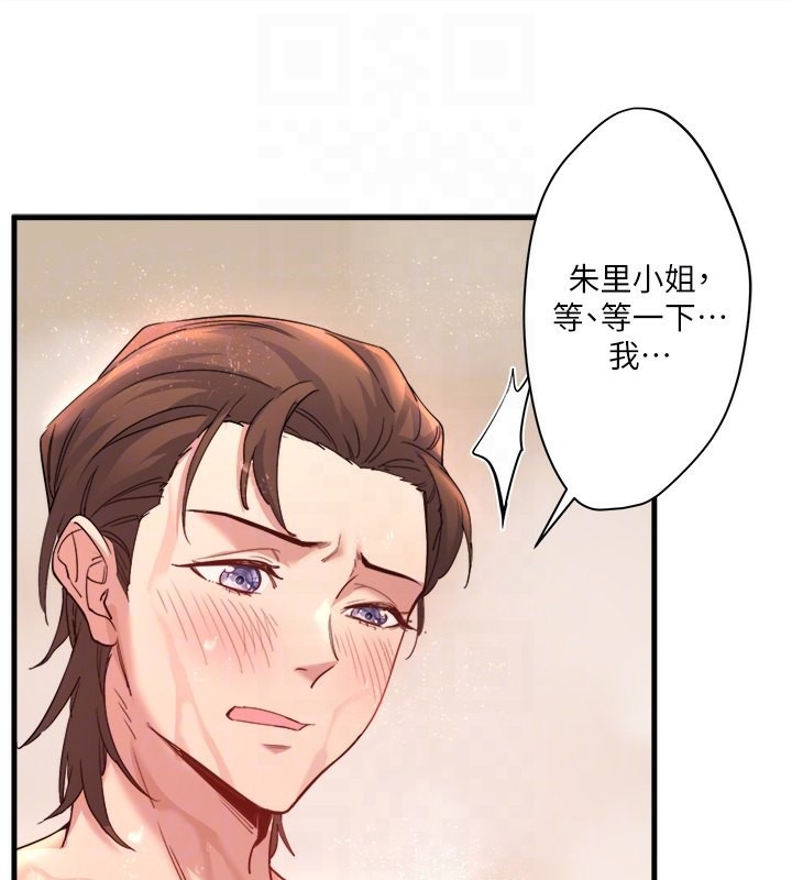 秘密温泉:混汤旅馆第3话-我的胸部好摸吗?