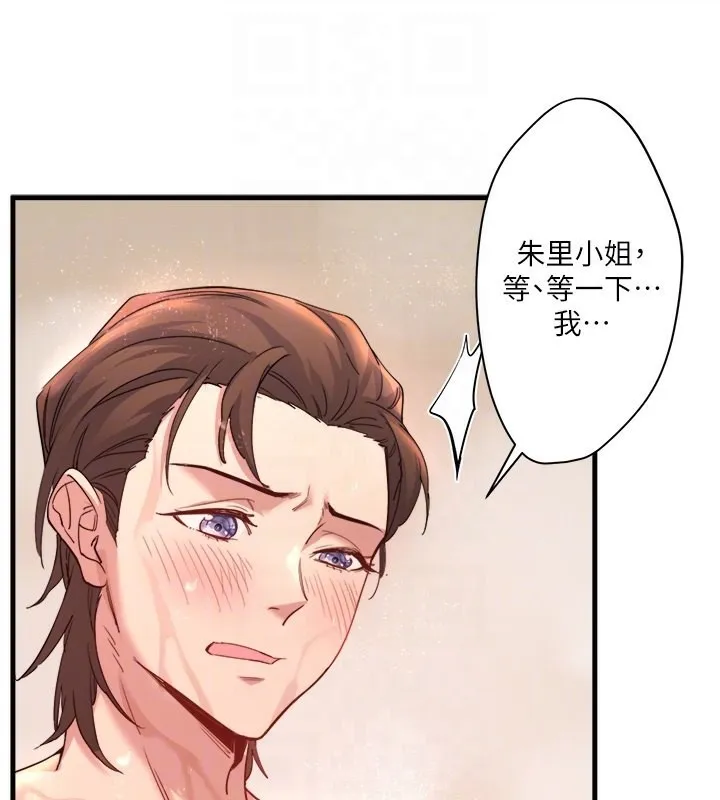 秘密温泉:混汤旅馆-第3話-我的胸部好摸嗎? - 图片 31
