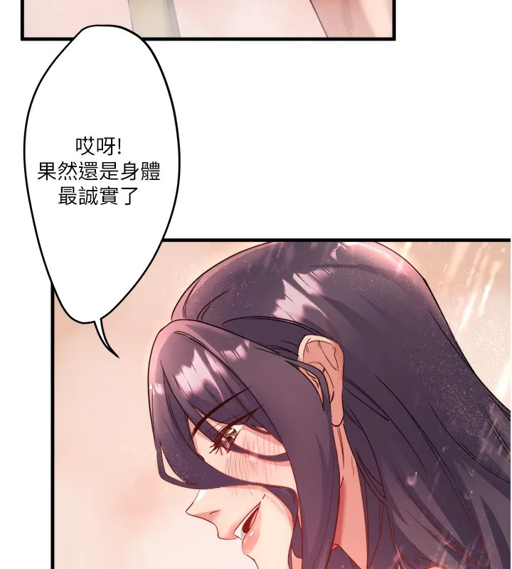 秘密温泉:混汤旅馆-第3話-我的胸部好摸嗎? - 图片 35