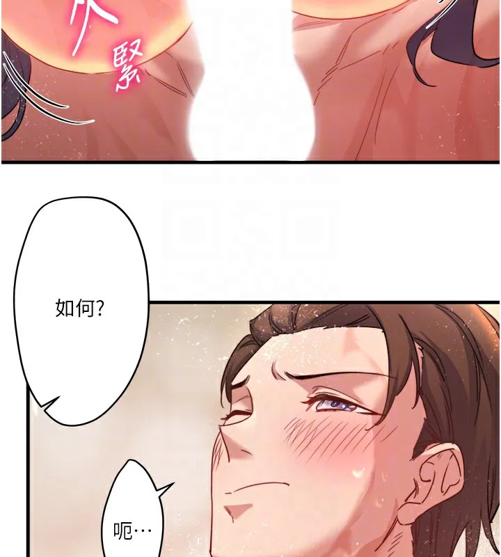 秘密温泉:混汤旅馆-第3話-我的胸部好摸嗎? - 图片 44