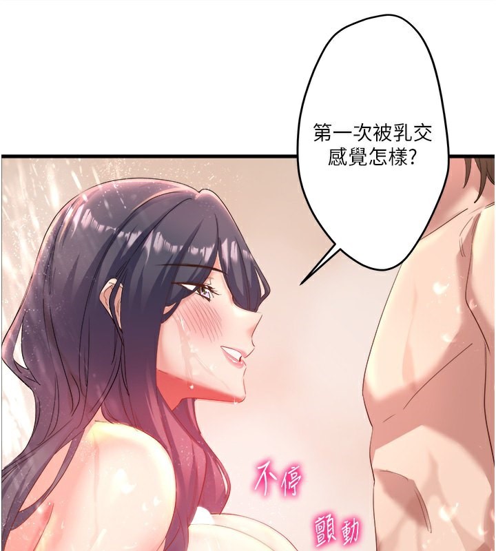 秘密温泉:混汤旅馆第3話-我的胸部好摸嗎?