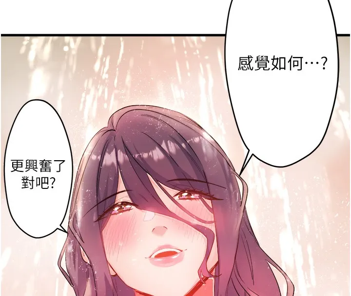 秘密溫泉:混湯旅館第3話-我的胸部好摸嗎?