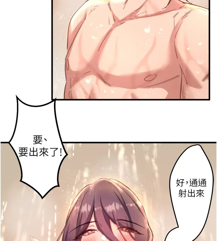 秘密温泉:混汤旅馆-第3話-我的胸部好摸嗎? - 图片 61