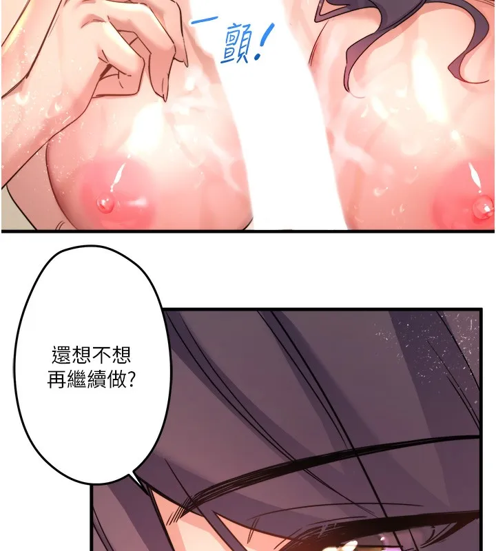 秘密溫泉:混湯旅館第3話-我的胸部好摸嗎?