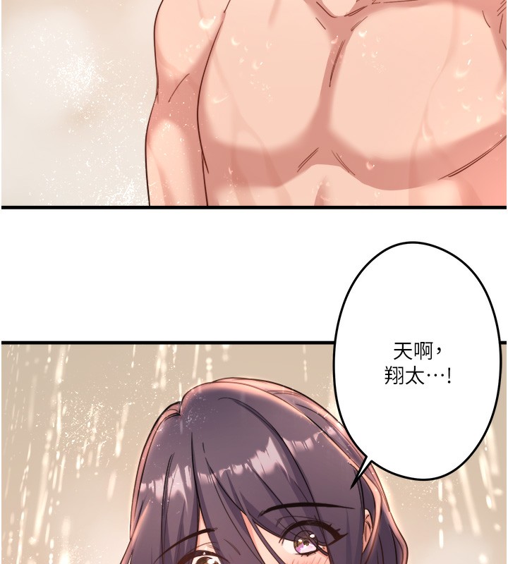 秘密温泉:混汤旅馆第3話-我的胸部好摸嗎?