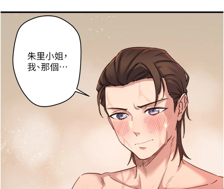 秘密温泉:混汤旅馆-第3話-我的胸部好摸嗎? - 图片 68