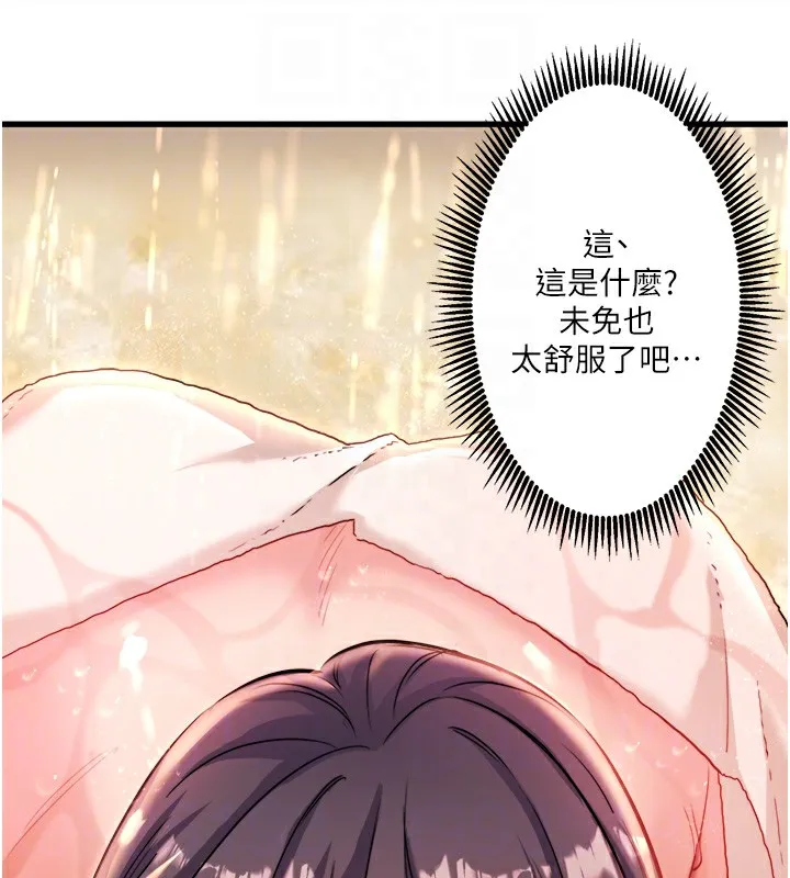 秘密温泉:混汤旅馆-第3話-我的胸部好摸嗎? - 图片 86