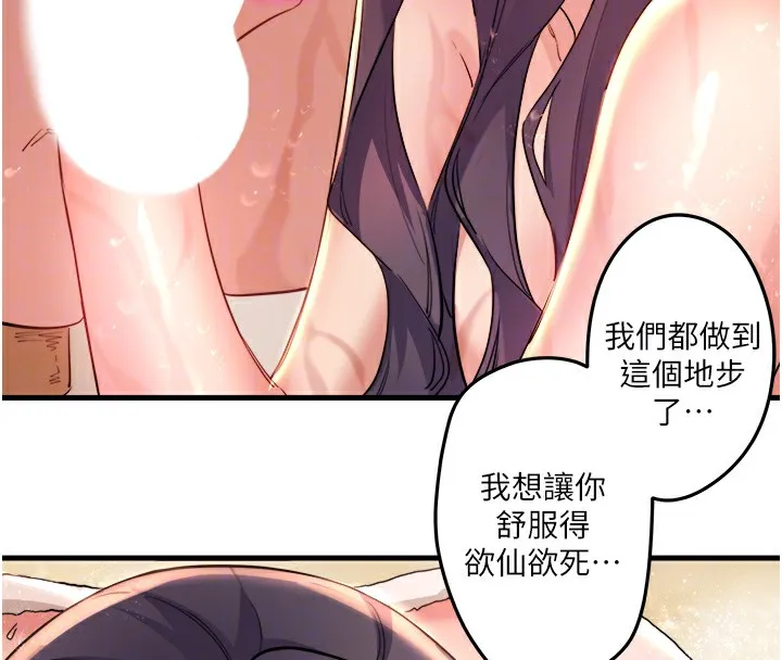 秘密温泉:混汤旅馆-第3話-我的胸部好摸嗎? - 图片 89