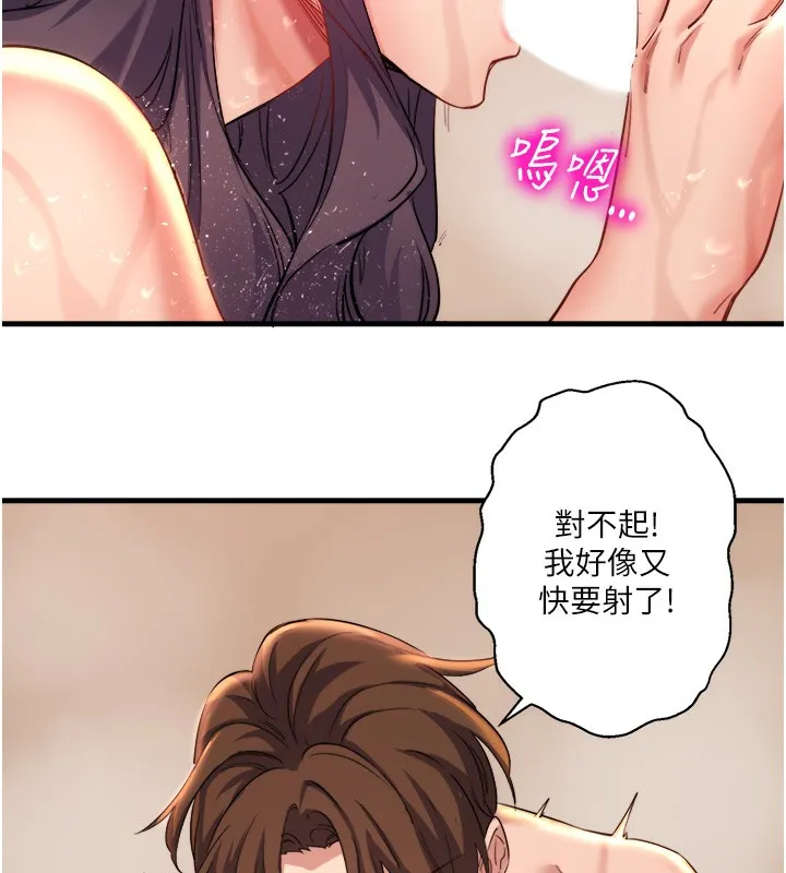 秘密温泉:混汤旅馆-第3話-我的胸部好摸嗎? - 图片 92