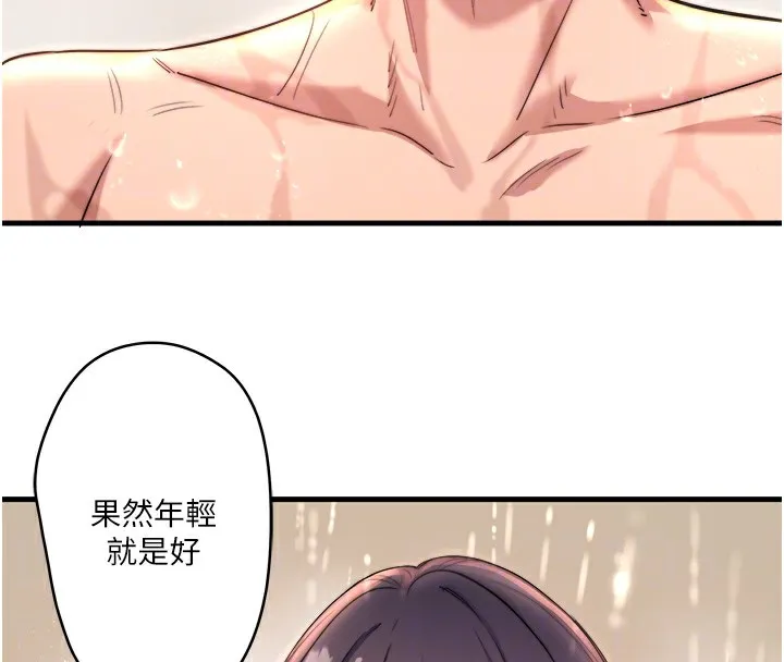 秘密温泉:混汤旅馆-第3話-我的胸部好摸嗎? - 图片 104