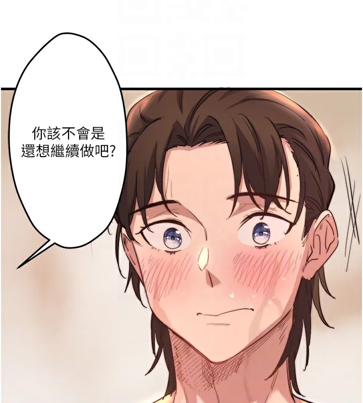 秘密温泉:混汤旅馆-第3話-我的胸部好摸嗎? - 图片 103