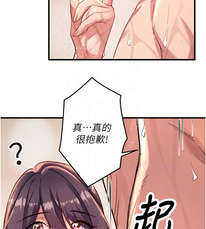 秘密温泉:混汤旅馆-第3話-我的胸部好摸嗎? - 图片 111