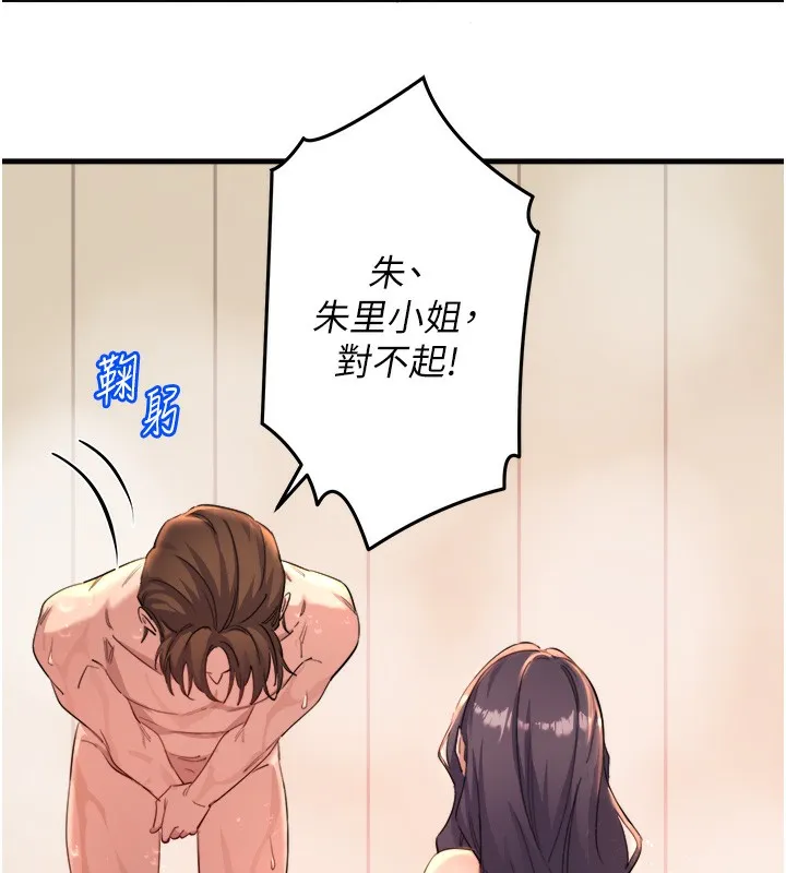 秘密温泉:混汤旅馆-第3話-我的胸部好摸嗎? - 图片 113