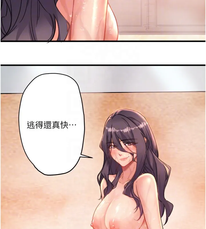 秘密温泉:混汤旅馆-第3話-我的胸部好摸嗎? - 图片 118