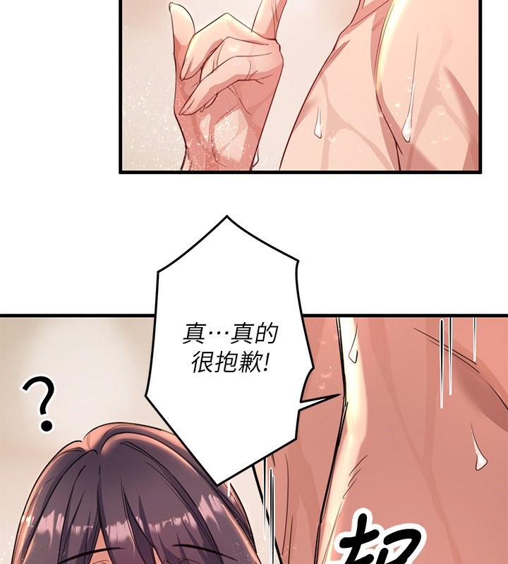 秘密温泉:混汤旅馆第4話-我們來做點舒服的事吧