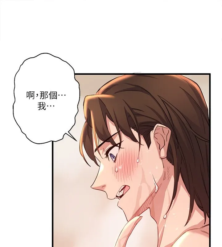 秘密温泉:混汤旅馆-第4話-我們來做點舒服的事吧 - 图片 1