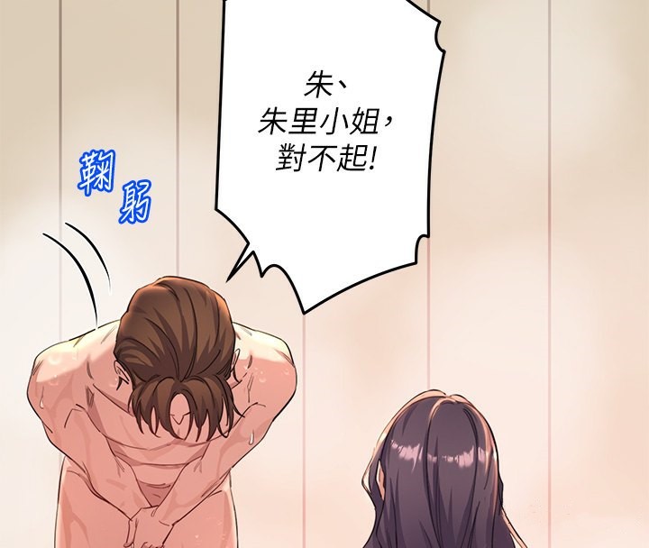 秘密温泉:混汤旅馆第4話-我們來做點舒服的事吧