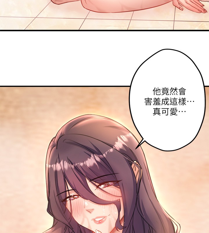 秘密温泉:混汤旅馆第4話-我們來做點舒服的事吧