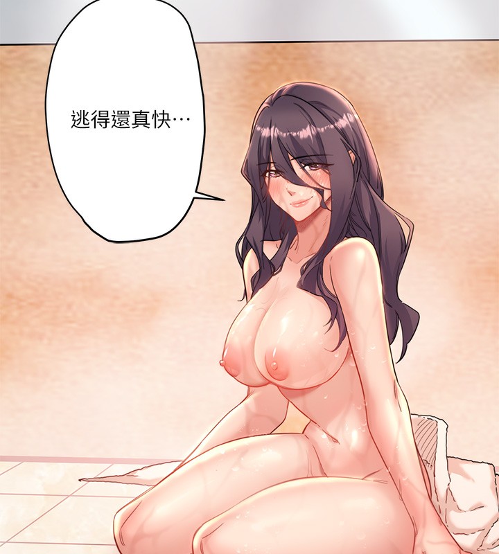 秘密温泉:混汤旅馆第4話-我們來做點舒服的事吧