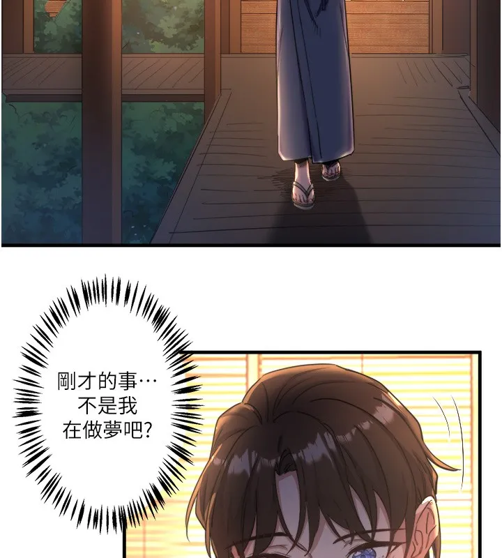 秘密温泉:混汤旅馆-第4話-我們來做點舒服的事吧 - 图片 19