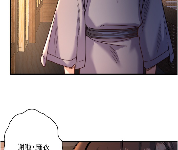 秘密温泉:混汤旅馆第4話-我們來做點舒服的事吧