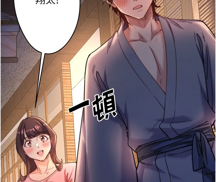 秘密温泉:混汤旅馆-第4話-我們來做點舒服的事吧 - 图片 27