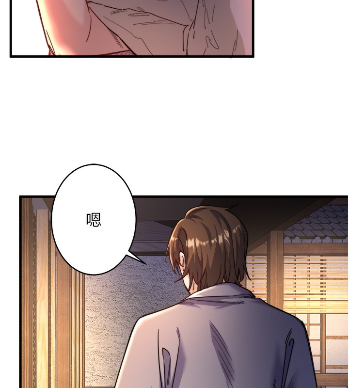 秘密温泉:混汤旅馆第4話-我們來做點舒服的事吧