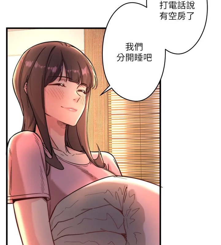 秘密溫泉:混湯旅館第4話-我們來做點舒服的事吧