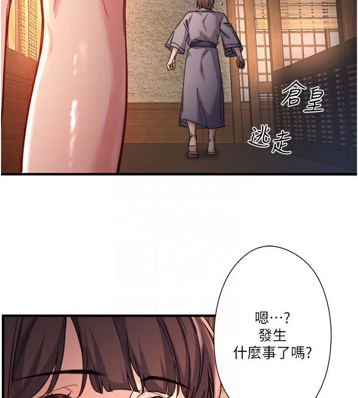 秘密温泉:混汤旅馆-第4話-我們來做點舒服的事吧 - 图片 35