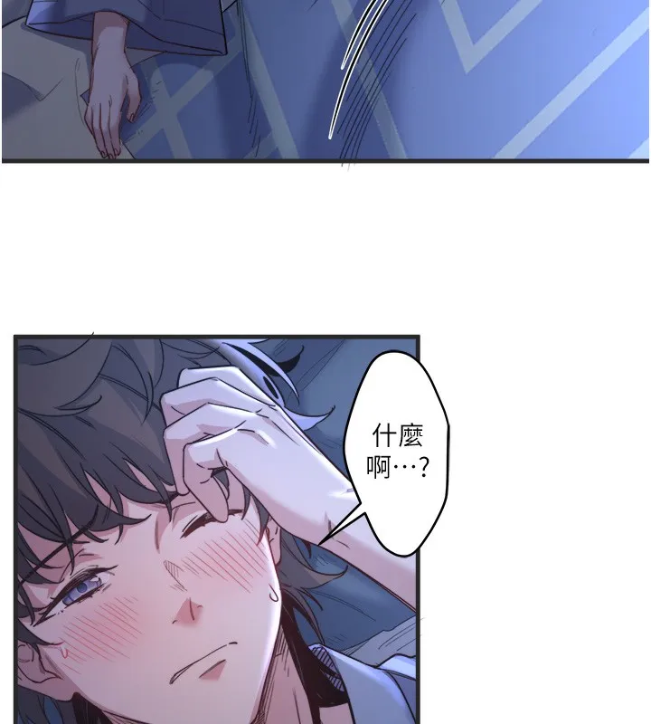 秘密温泉:混汤旅馆-第4話-我們來做點舒服的事吧 - 图片 51