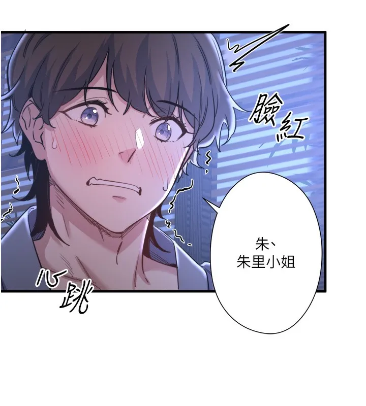秘密温泉:混汤旅馆-第4話-我們來做點舒服的事吧 - 图片 63
