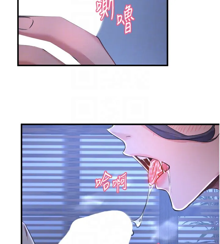 秘密温泉:混汤旅馆-第4話-我們來做點舒服的事吧 - 图片 60