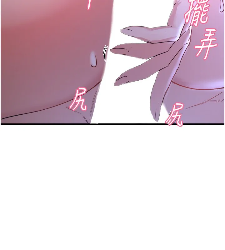 秘密温泉:混汤旅馆-第4話-我們來做點舒服的事吧 - 图片 77