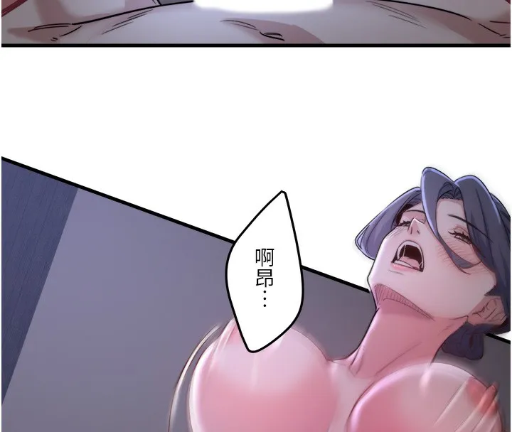 秘密溫泉:混湯旅館第4話-我們來做點舒服的事吧
