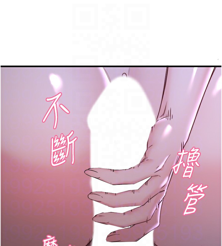 秘密温泉:混汤旅馆第4話-我們來做點舒服的事吧