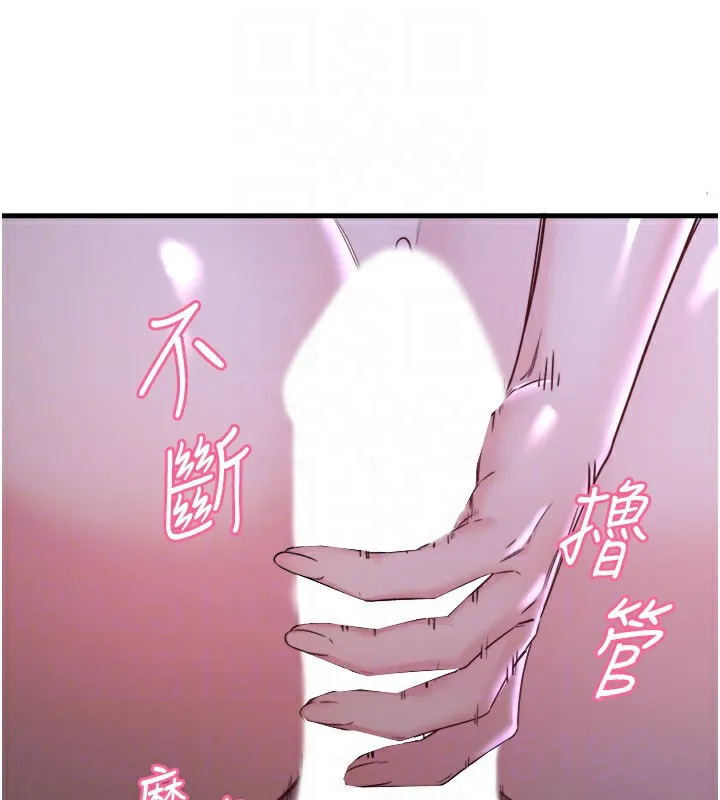 秘密温泉:混汤旅馆-第4話-我們來做點舒服的事吧 - 图片 79