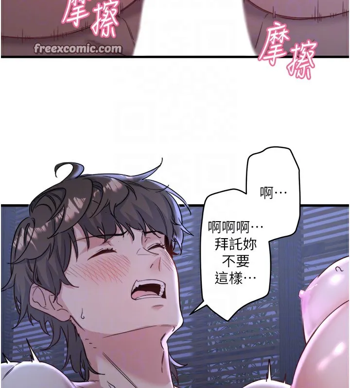 秘密溫泉:混湯旅館第4話-我們來做點舒服的事吧