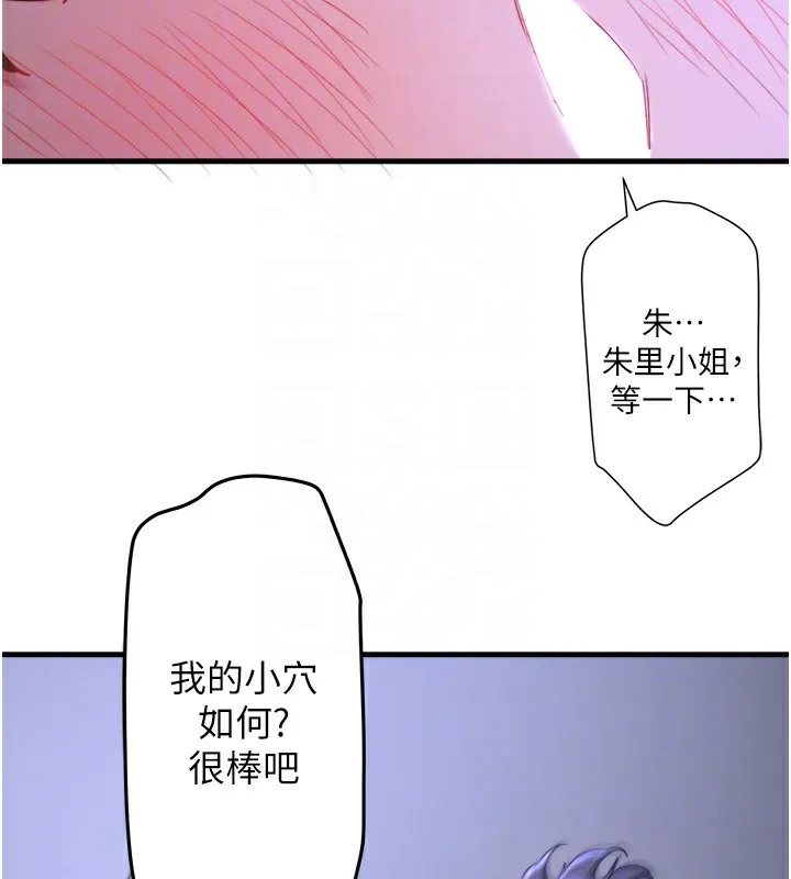 秘密温泉:混汤旅馆-第4話-我們來做點舒服的事吧 - 图片 95