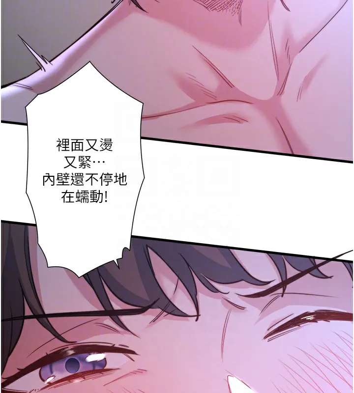 秘密溫泉:混湯旅館第4話-我們來做點舒服的事吧