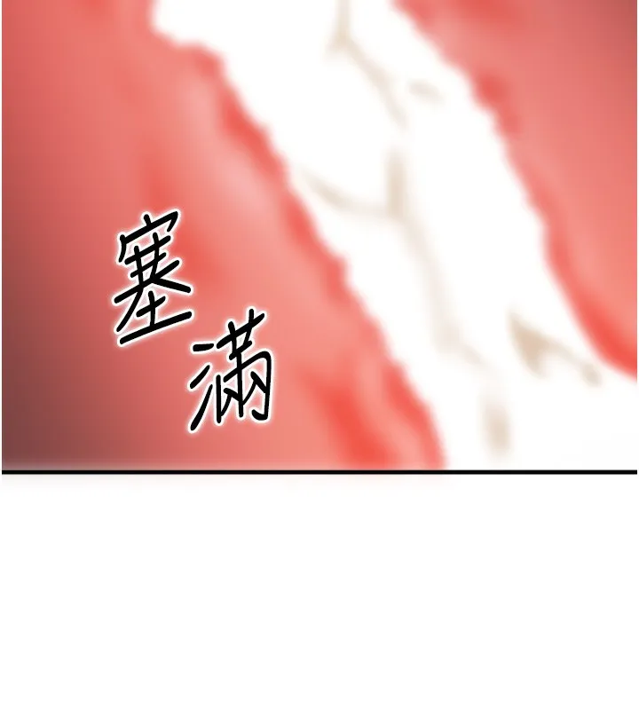 秘密温泉:混汤旅馆-第4話-我們來做點舒服的事吧 - 图片 91