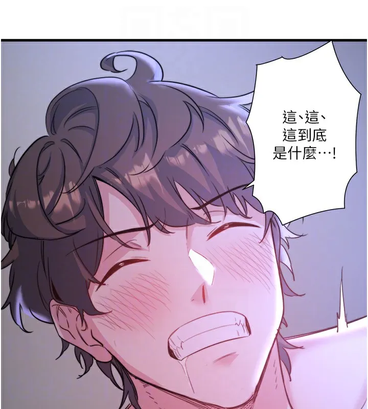 秘密温泉:混汤旅馆-第4話-我們來做點舒服的事吧 - 图片 93