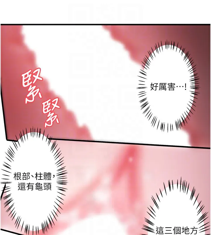 秘密温泉:混汤旅馆-第4話-我們來做點舒服的事吧 - 图片 99