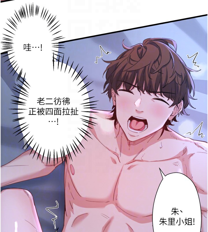 秘密温泉:混汤旅馆第4话-我们来做点舒服的事吧