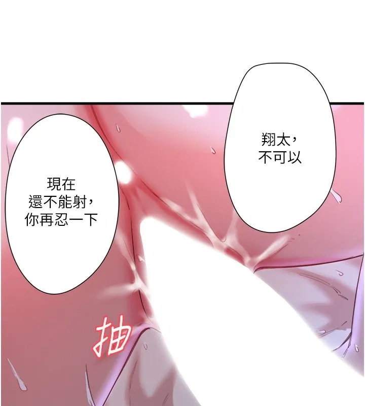 秘密温泉:混汤旅馆-第4話-我們來做點舒服的事吧 - 图片 103