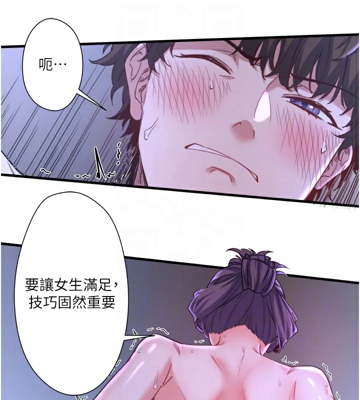 秘密温泉:混汤旅馆-第4話-我們來做點舒服的事吧 - 图片 107